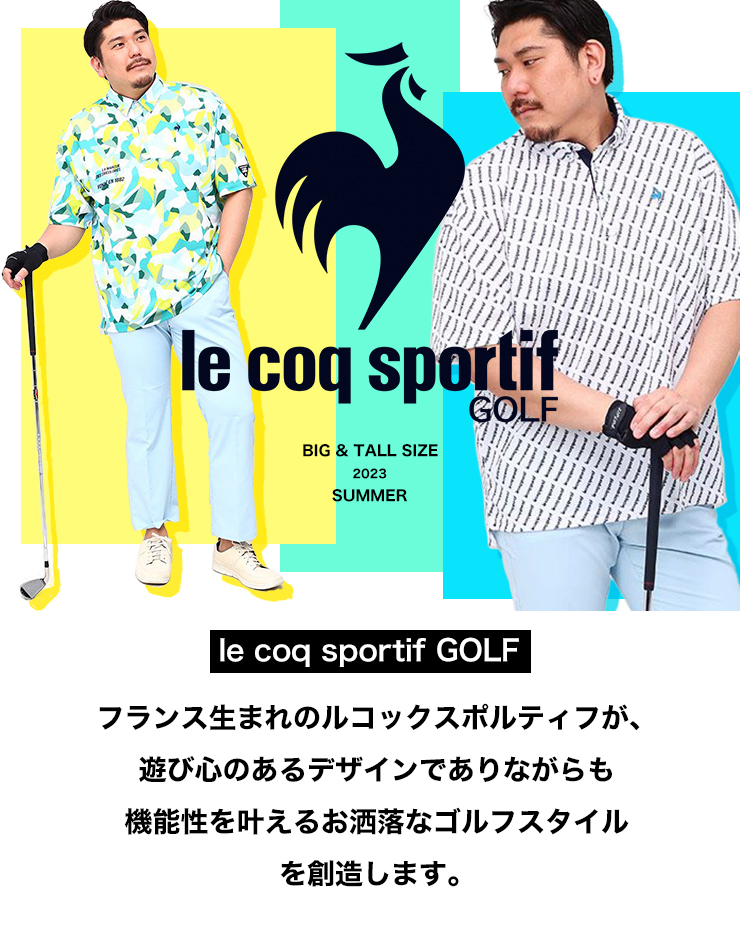 大きいサイズ メンズ le coq sportif (ルコックスポルティフ) GOLF