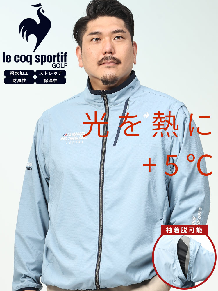 GOLF 2WAY ストレッチ フルジップ ジャケット (le coq sportif