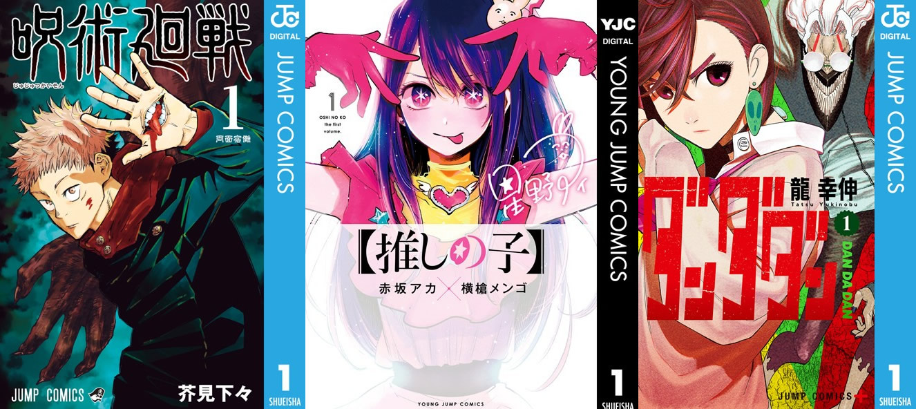 DMMで集英社50%ポイント還元巨大セール始まってます | セール本