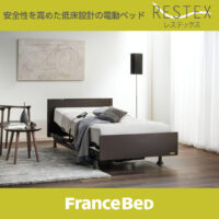 カジュアルなデザインの収納付ソファーベッド「AG-アルマN