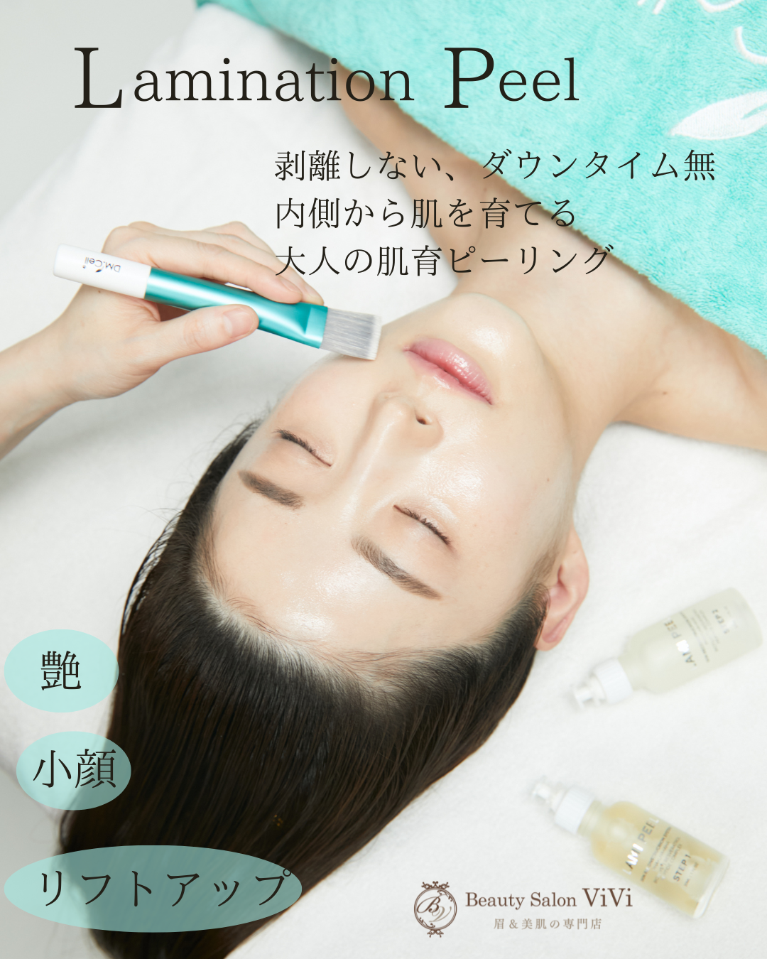 フェイシャル - フェイシャルエステ・毛穴洗浄・眉毛のサロン/千葉