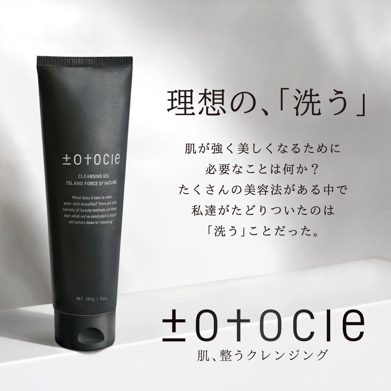 取扱商品 | 【公式HP】沖縄県那覇市のフェイシャル・体質改善・痩身の