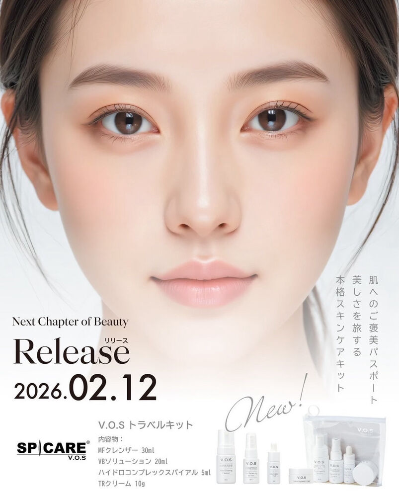 vosサロンケアから新発売❣️ | ブログ | 川口のエステならSalonLinoa