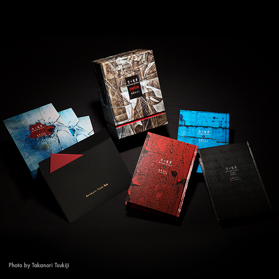 空の境界 the Garden of sinners 20周年記念版』 | 最前線