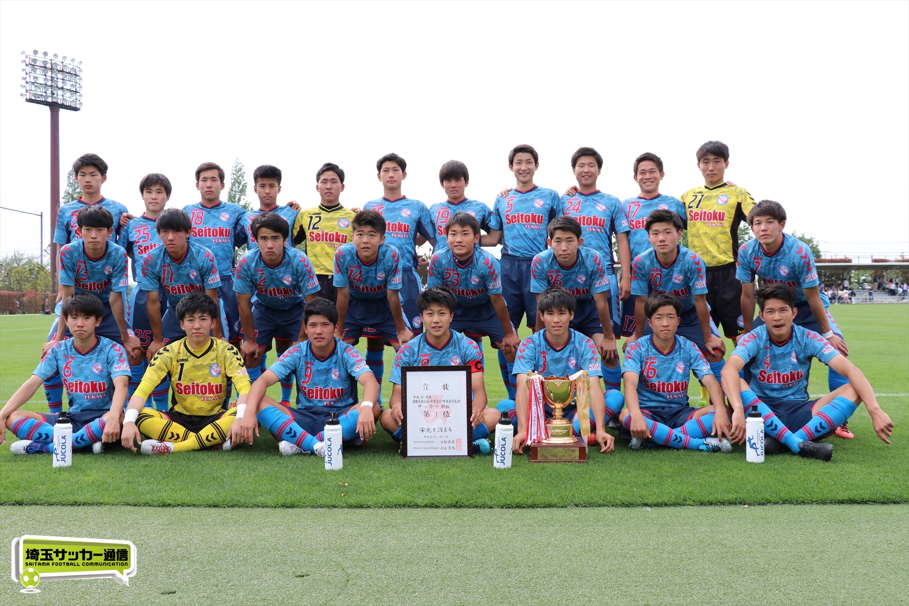 東京成徳大学深谷高校 | 埼玉サッカー通信｜埼玉サッカーを応援するWEB