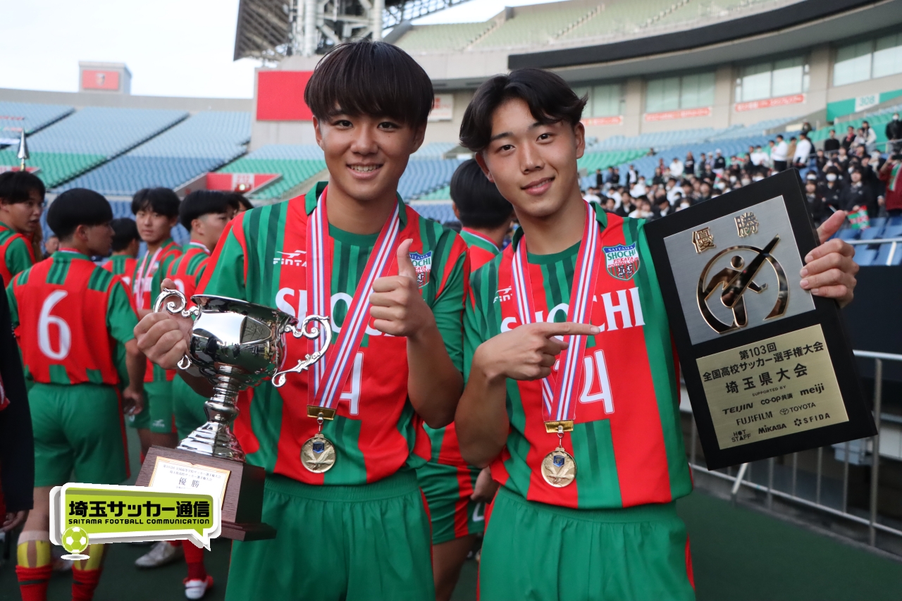 正智深谷DF佐藤飛友、憧れ続けた埼スタで全国決定弾！8年前は現地で生