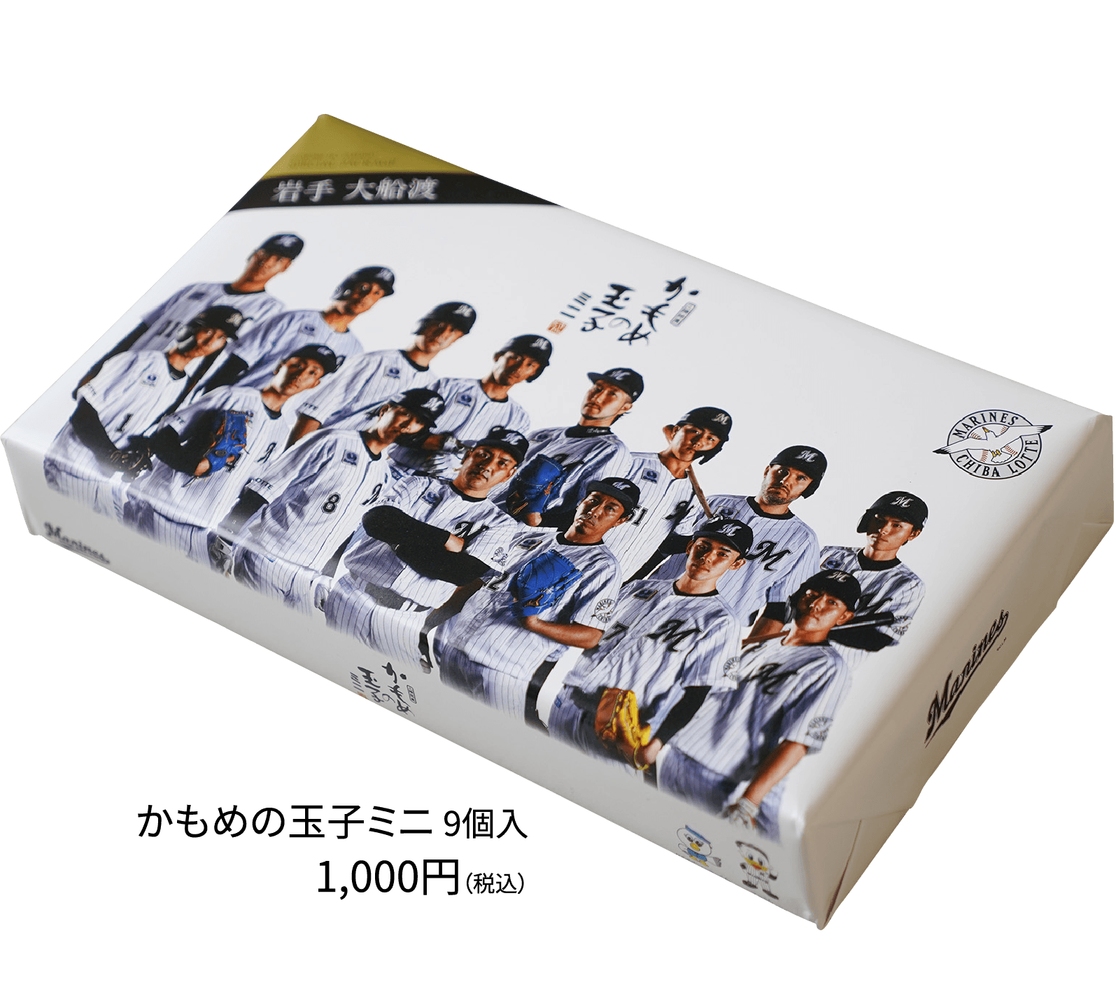 かもめの玉子のさいとう製菓