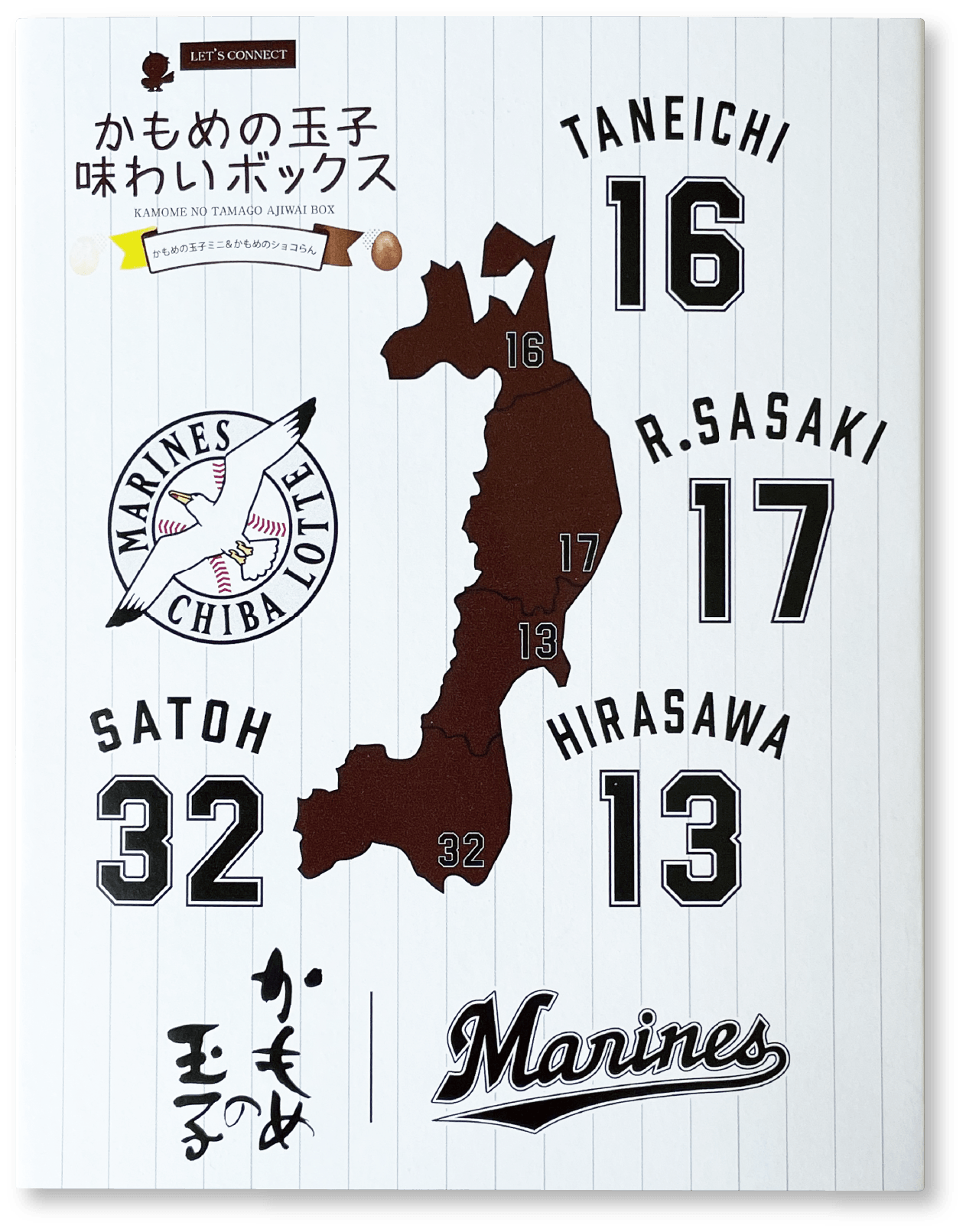 かもめの玉子のさいとう製菓