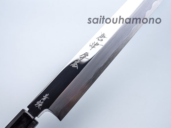 ゆうまタピオカ柳葉先丸包丁 唐津厚広 家庭向け包丁一覧「サイトウ刃物店」