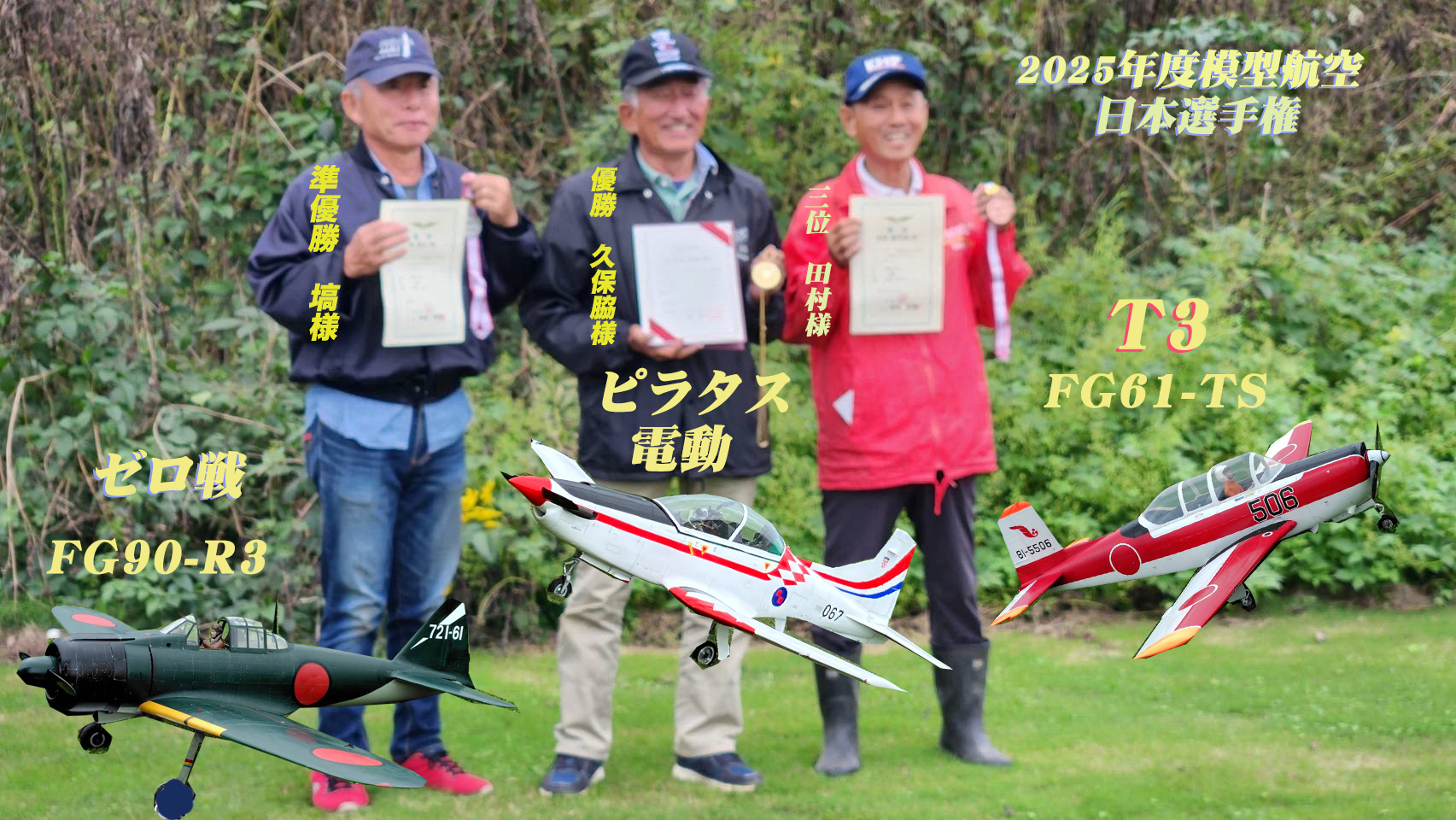 SAITO 4ストロークエンジンと飛行機の掲示板