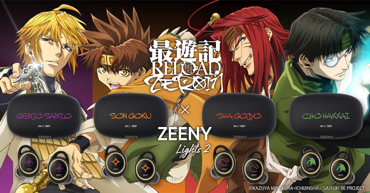 Zeeny Lights 2 × 最遊記RELOAD -ZEROIN- コラボレーションイヤフォン