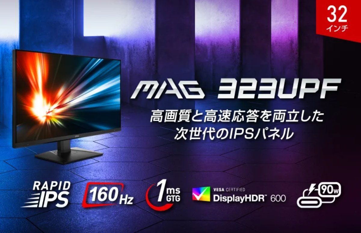 MSI's 32-inch gaming monitor 