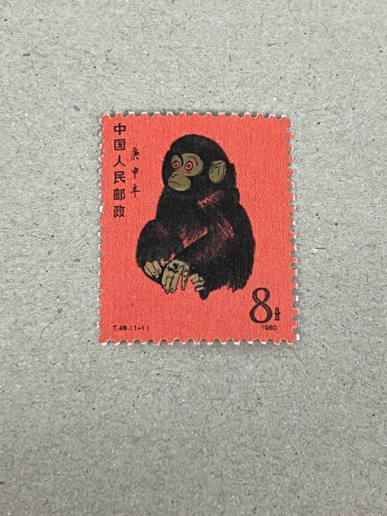 赤猿記念切手 【公式通販】