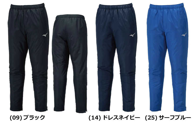 ミズノ ウォーマーパンツ(P2MFB591)