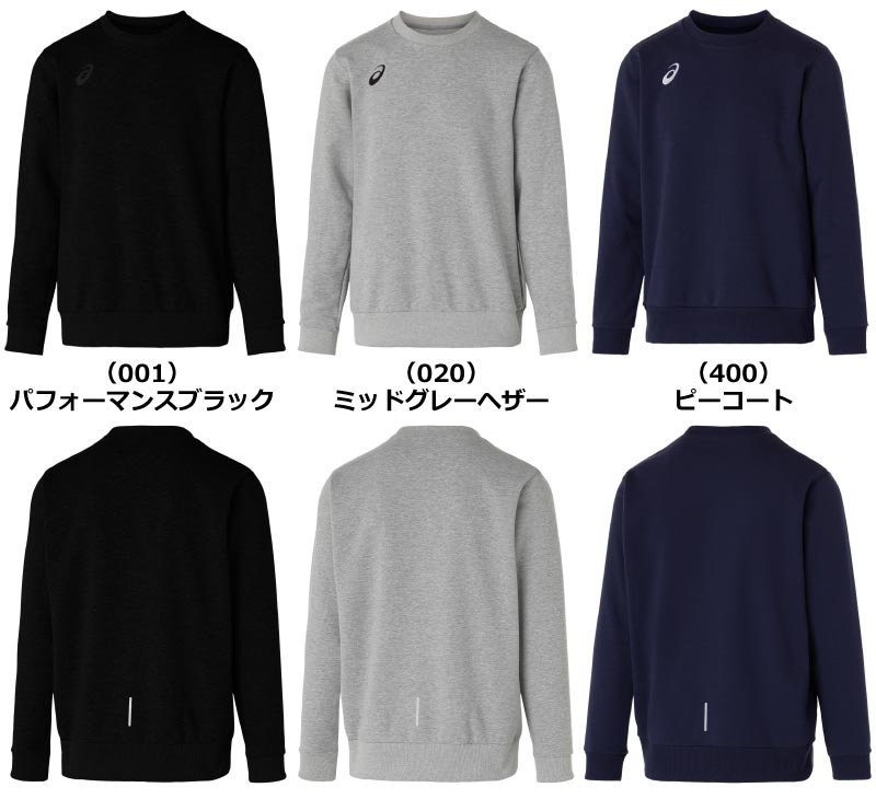 アシックス スウェットシャツ(2031E956)