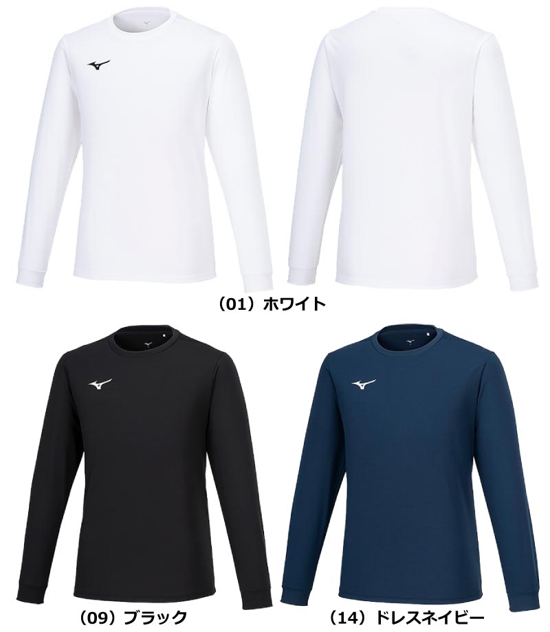 ミズノ 長袖Tシャツ（32MAB158）