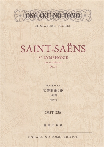 Saint-Saens（サンサーンス） :: 楽譜の店 ササヤ書店