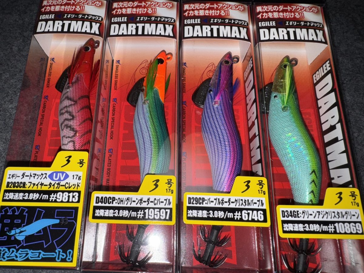 ダートマックス | 日本海の釣り船 さとみ丸