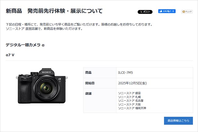 メーカー点検済・美品】SONY α7RV ボディ（2025年12月点検済） Yahoo