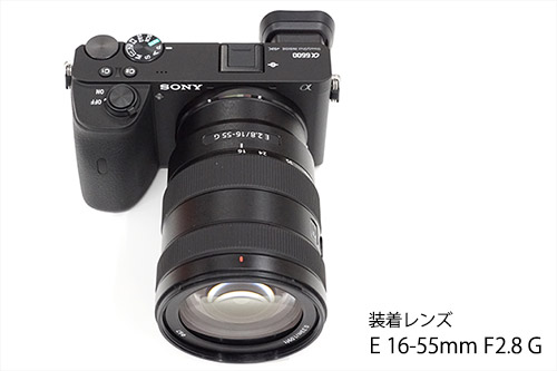 α6600 レビュー 作例付き・実機を使って徹底解説！｜ソニーショップ