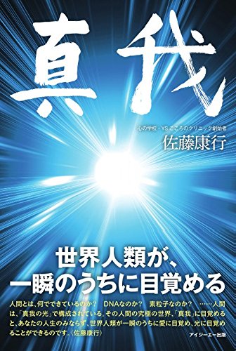 書籍 | 佐藤康行公式サイト