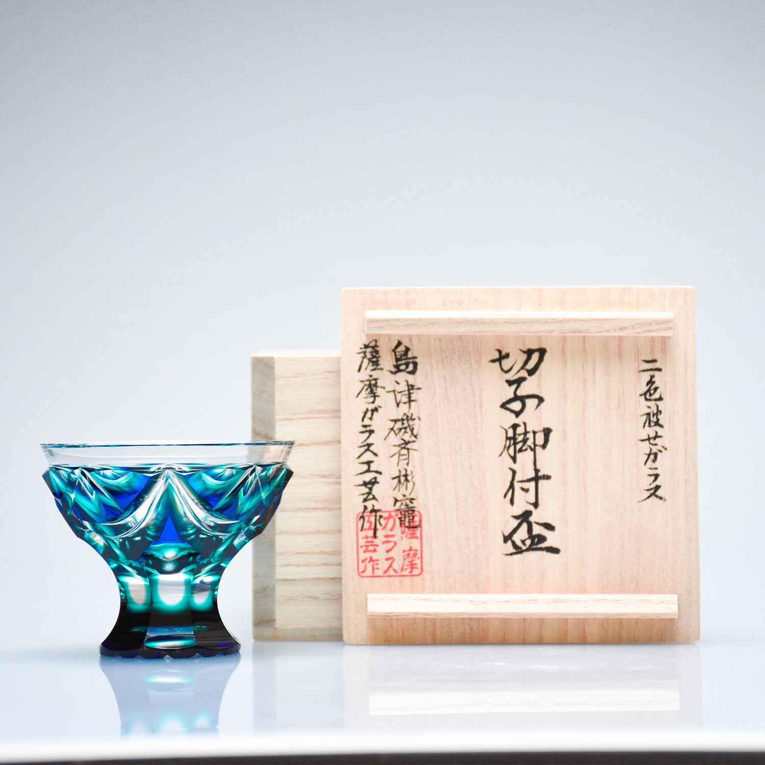 島津薩摩切子】 二色衣 脚付盃 cut202 – ㈱島津興業 島津薩摩切子