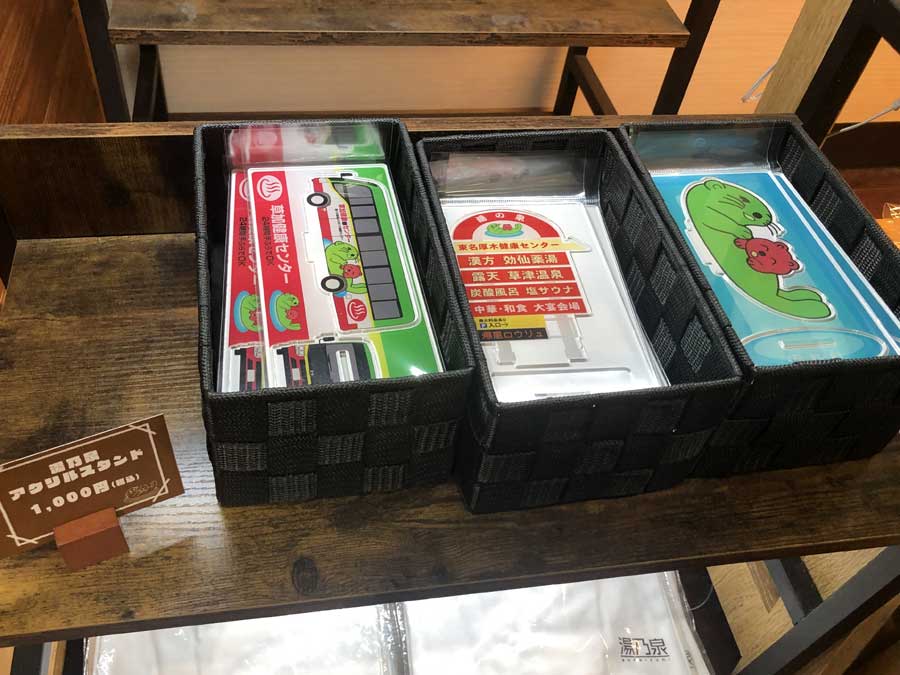 草加健康センターグッズ】全商品リスト！サウナハット・ガチャ・店舗