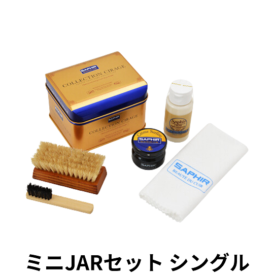 Saphir│サフィール » Blog Archive » ミニJARセット シングル