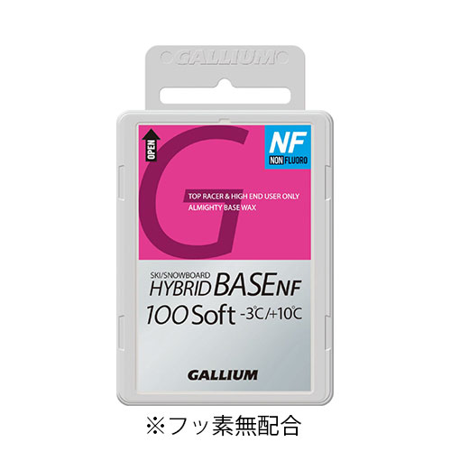 GALLIUM HYBRID BASE NF 100soft ※フッ素無配合 - サッポロスキッド