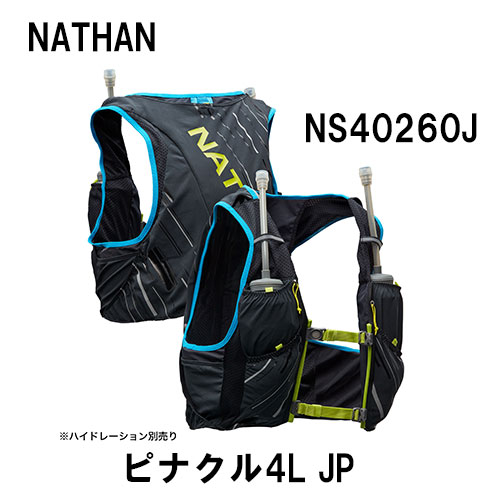 NATHAN PINNACLE(ピナクル）4L ※ソフトフラスク別売 - サッポロスキッド