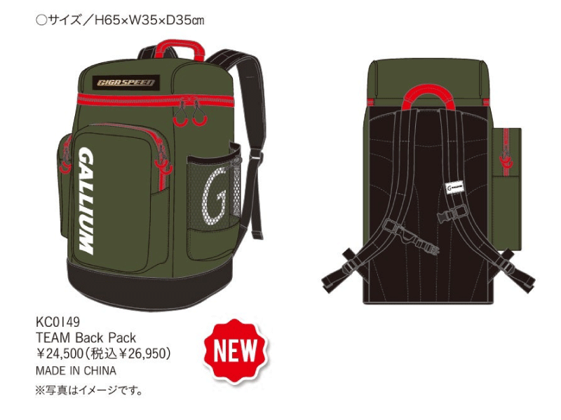 GALLIUM TAME BACK PACK - サッポロスキッド