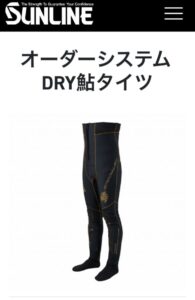 サンラインオーダーDRY鮎タイツ受注会開催！ – フィッシング相模屋