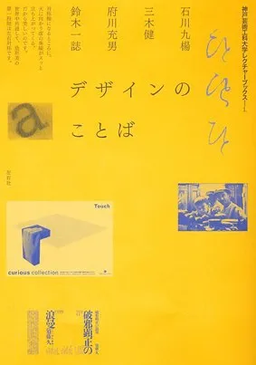 石川九楊 | 左右社 SAYUSHA