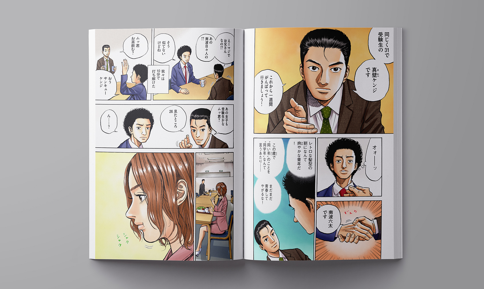 🌙宇宙兄弟 最新刊37巻｜小山宙哉｜特装版（公式ストア限定特典つき