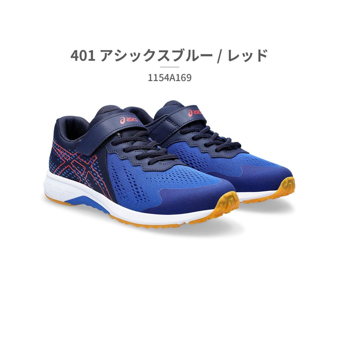 アシックス ASICS キッズ ジュニア 子供靴 スニーカー レーザービーム