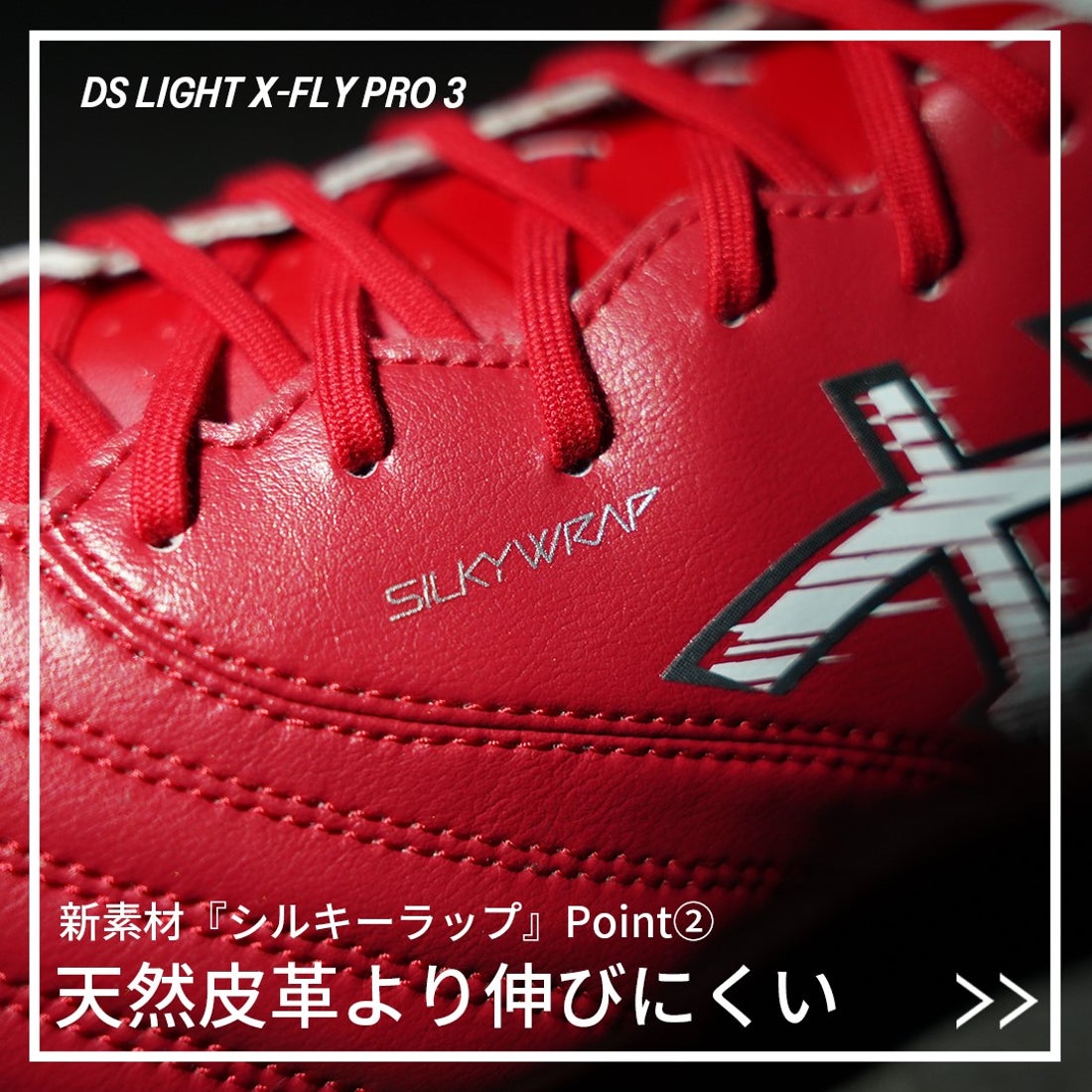 ASICS アシックス DS LIGHT X-FLY PRO 3(レッド×ホワイト) 1101A072