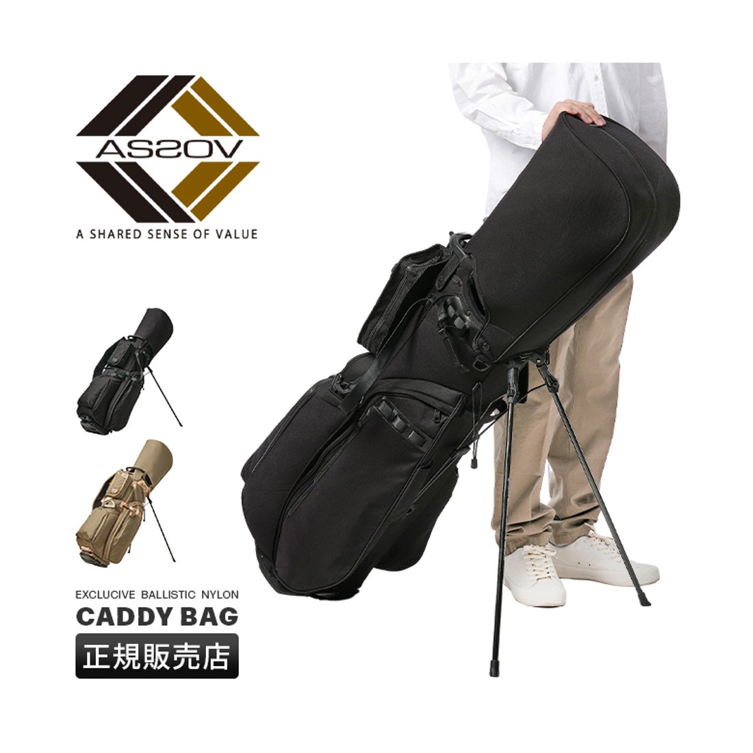 アッソブ AS2OV アッソブ ゴルフ キャディバッグ ゴルフバッグ