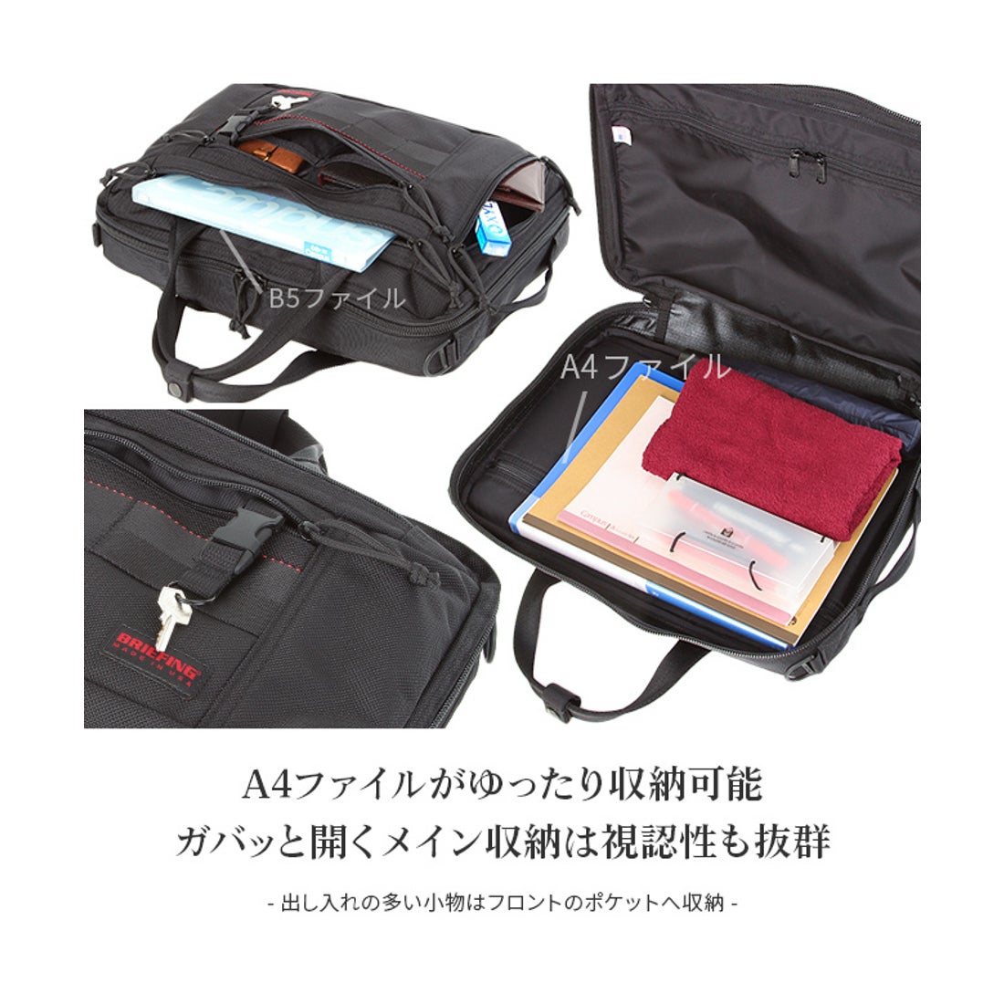 ブリーフィング BRIEFING ブリーフィング ビジネスバッグ 3WAY A4 B4
