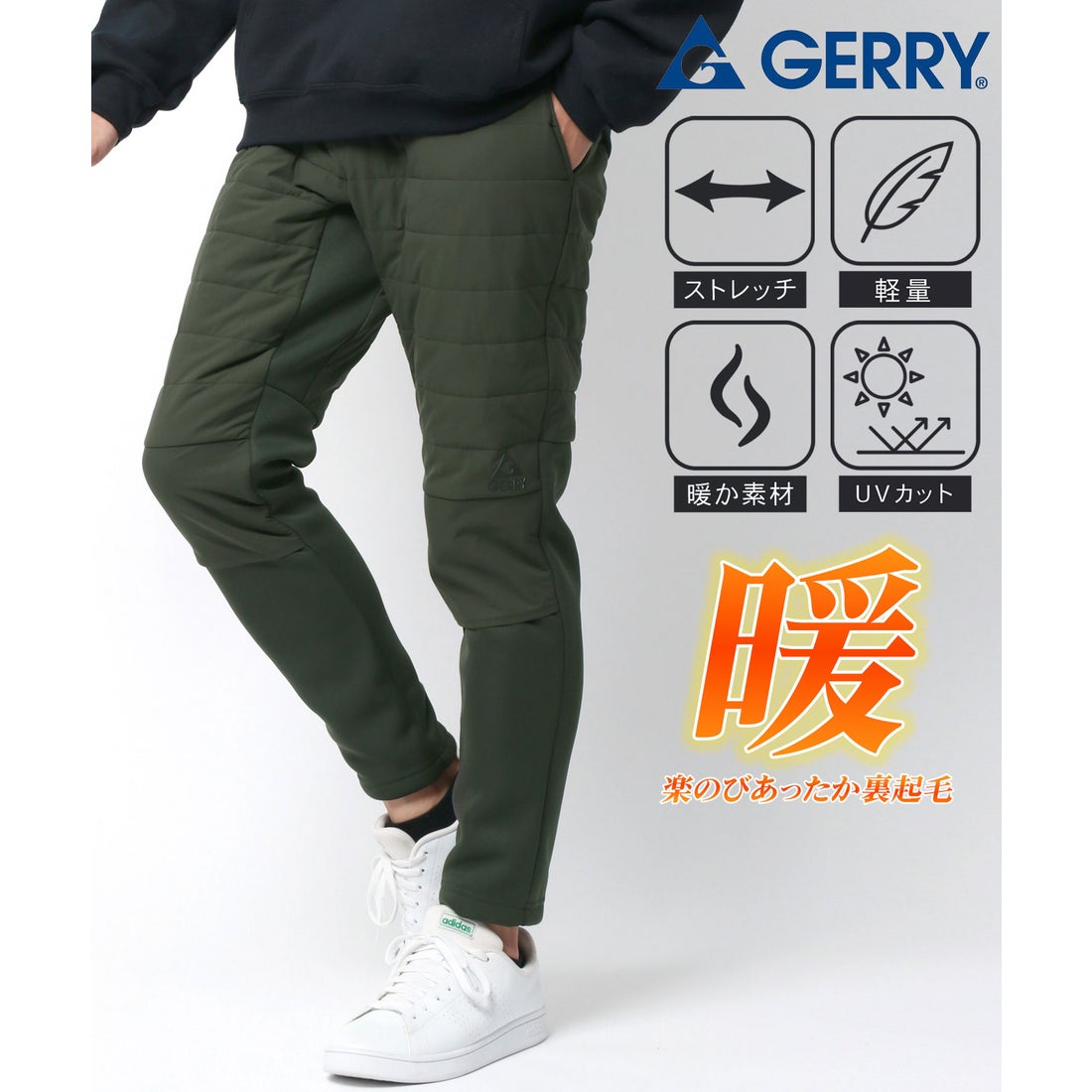 GERRY インサレーション中綿パンツ 暖かい 暖パン 軽量 ダウンパンツ