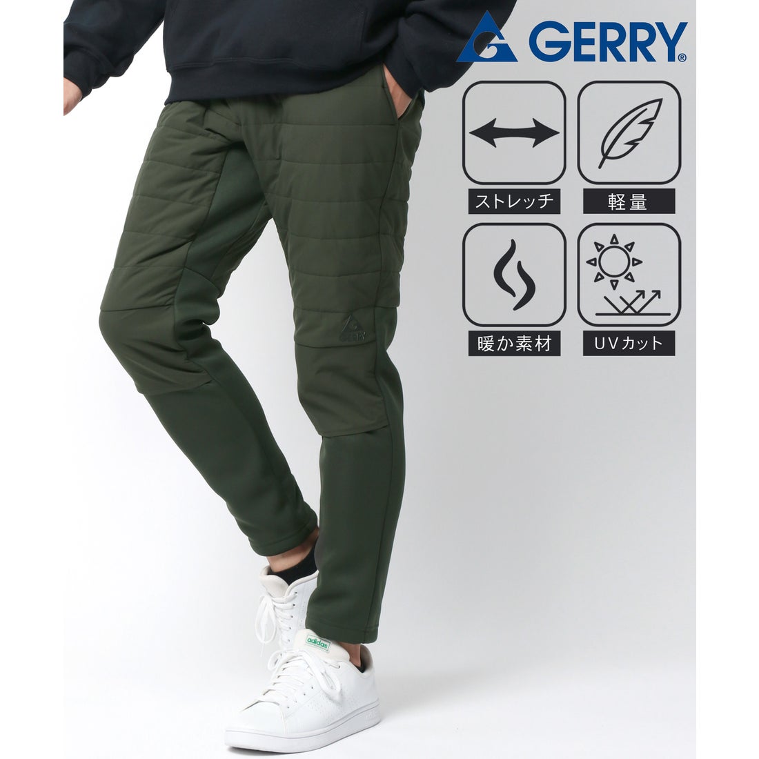 GERRY インサレーション中綿パンツ 暖かい 暖パン 軽量 ダウンパンツ