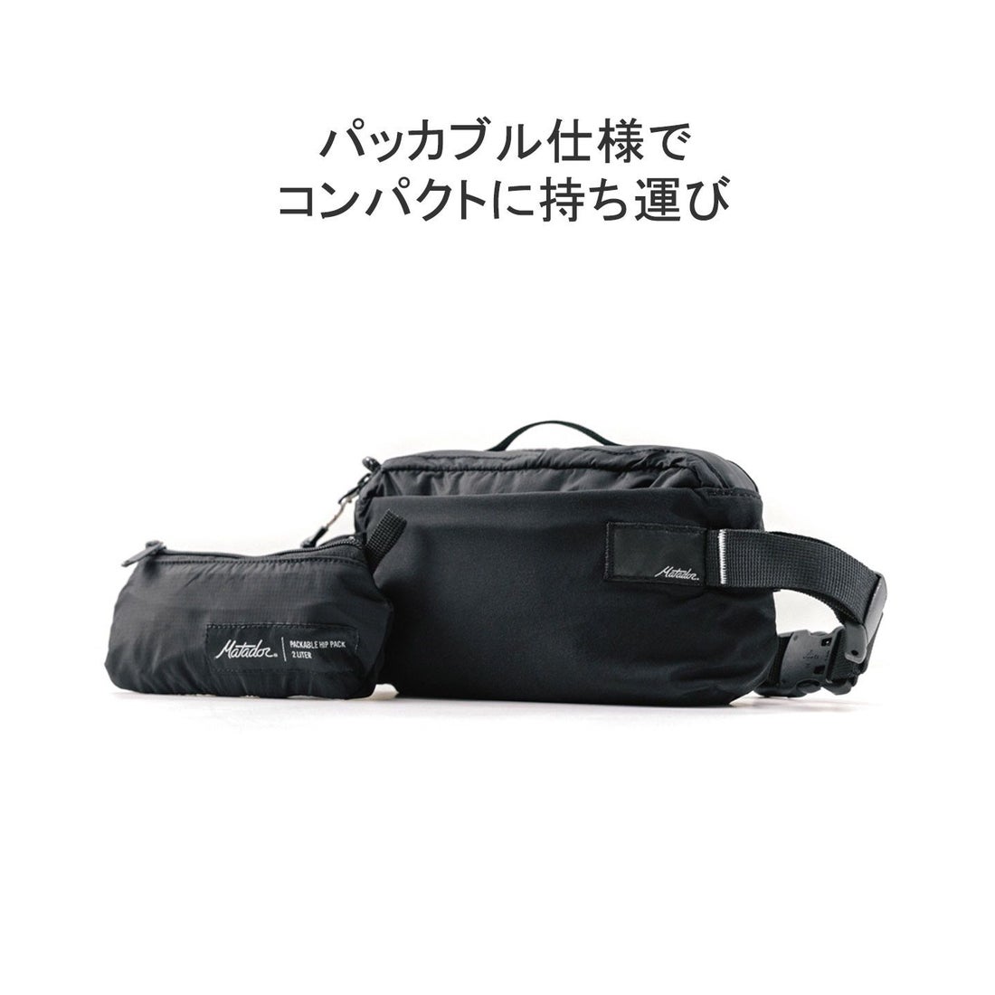 マタドール Matadour 日本正規品 マタドール ウエストバッグ 防水