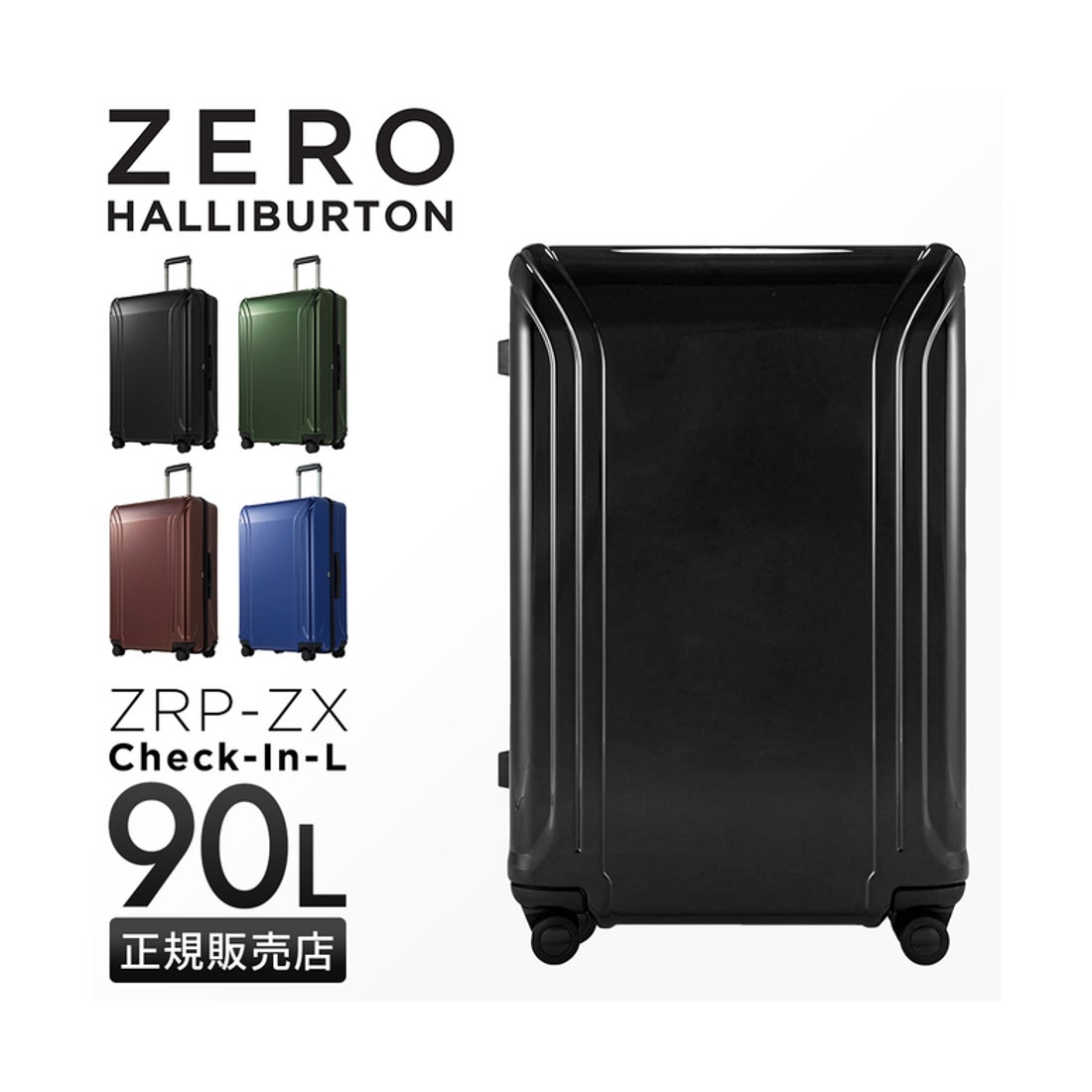 ゼロハリバートン ZERO HALLIBURTON エースゼロハリバートン スーツ