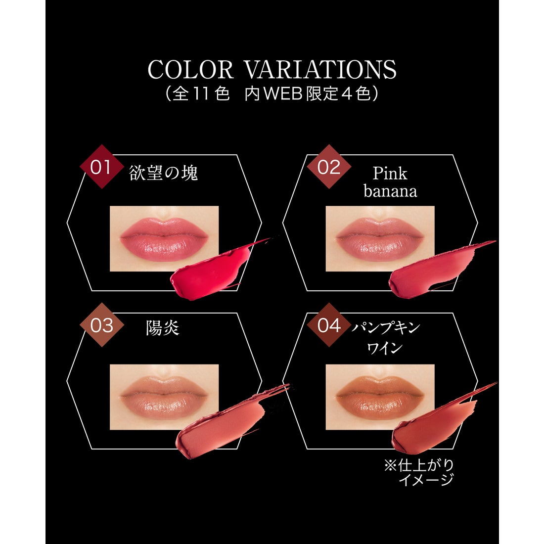 ケイト KATE ケイトリップモンスター 01 欲望の塊【返品不可商品