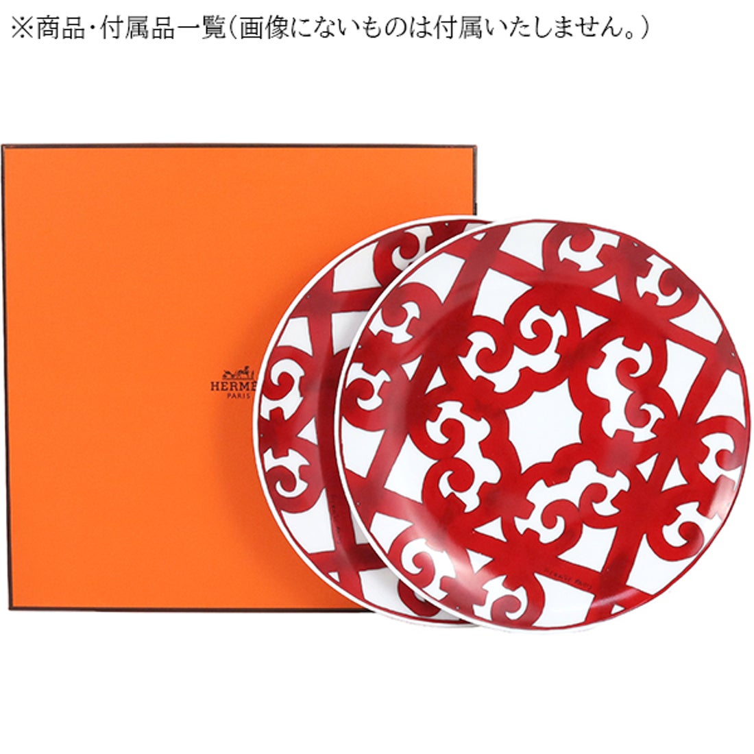 エルメス Hermes デザートプレート ペア ガダルキヴィール【返品不可