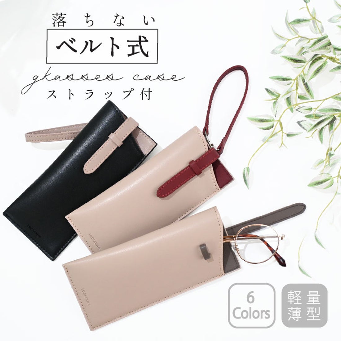 エクレボ exrevo メガネケース 眼鏡ケース メガネ サングラス