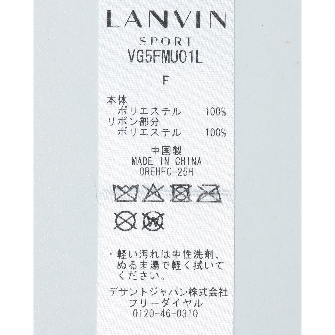 ランバン スポール LANVIN SPORT フェイクファーマフラー【保温