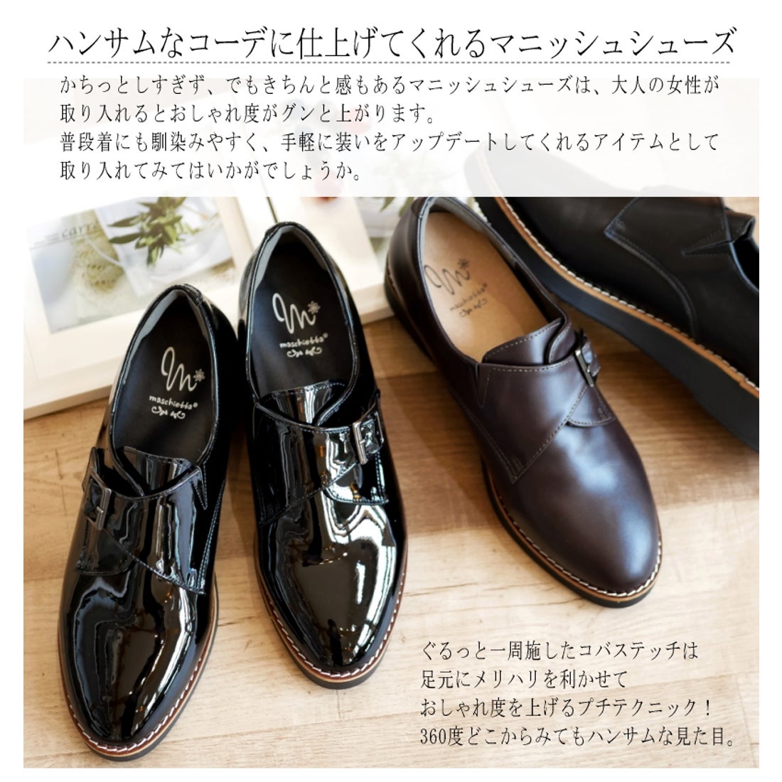 マスチェッタ maschietta ローファー モンクストラップ 軽量 耐滑 厚底