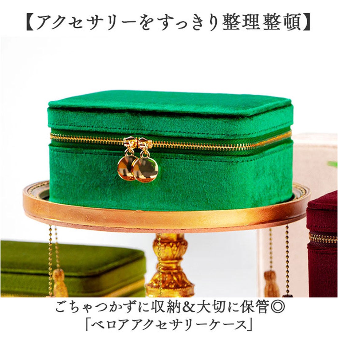 バックヤードファミリー BACKYARD FAMILY ベロアアクセサリーケース
