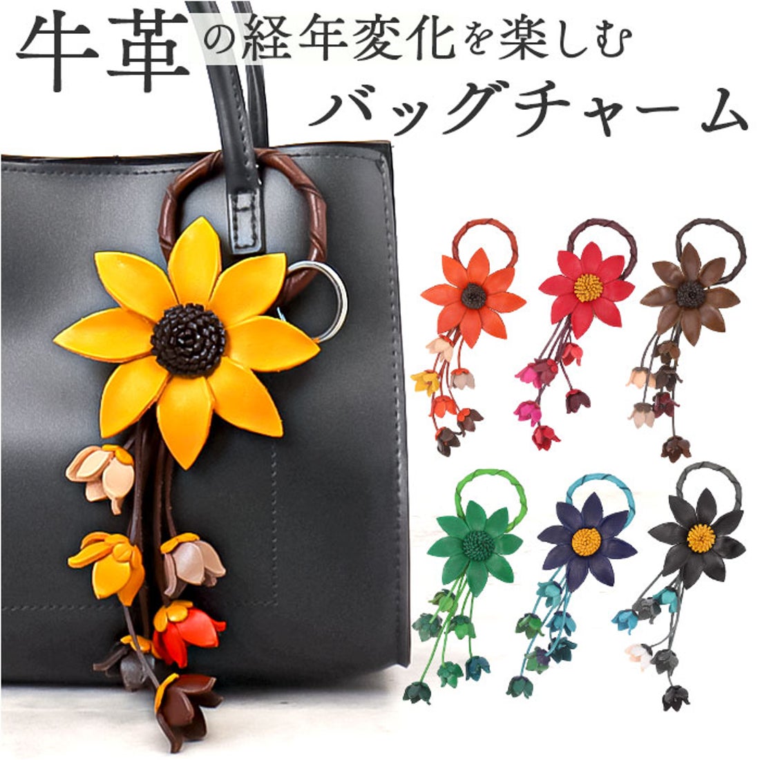 バックヤードファミリー BACKYARD FAMILY Melody バッグチャーム 12992