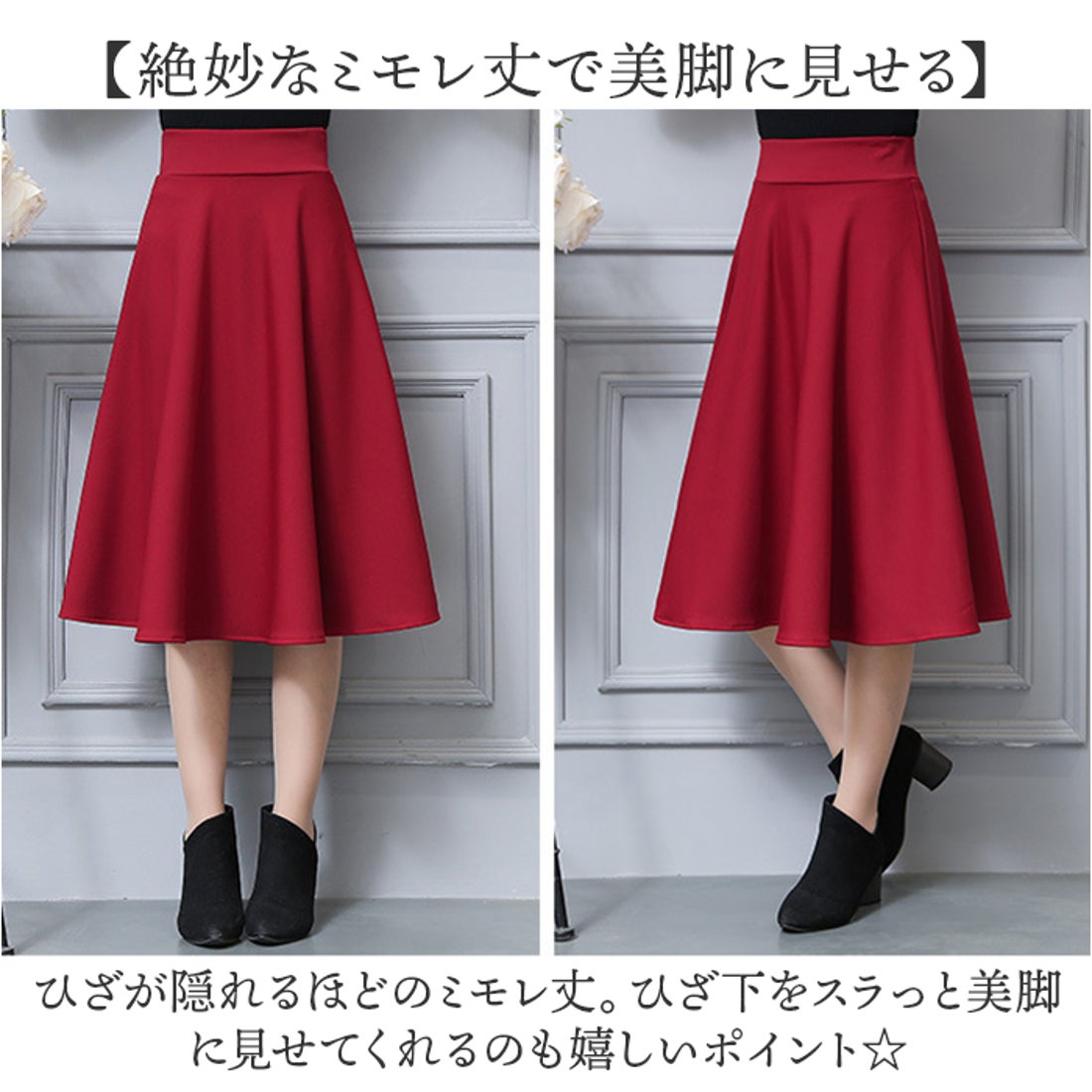 バックヤードファミリー BACKYARD FAMILY ミモレ丈 フレア スカート